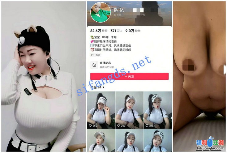 【抖音福利】吊钟大奶熟女【陈亿】1V1裸聊骚穴特写揉奶[某房原版]【283.17 M】
