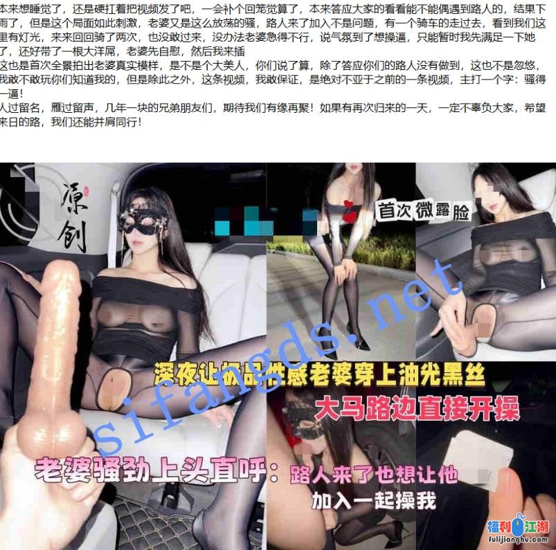绿帽人妻❤️车内车外操娇妻 告别贴最后一贴！[某房原版]【376M】