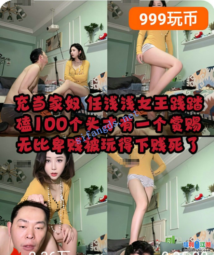 ❤️抖m撸管强推【浅浅】颜值女神双主口水耳光踩踏臀榨10v[某房原版]【5.49G】